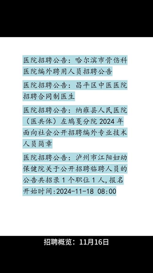 2021年湖南省郴州市桂阳县公开招聘医疗卫生专业技术人员和县直医疗机构公开选聘医疗卫生工作人员体检合格名单公示(图2)