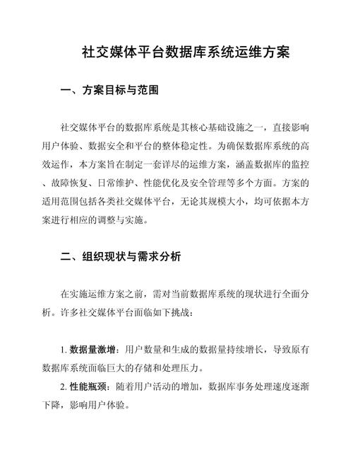 如何设计高效社交媒体平台的数据库结构(图2)