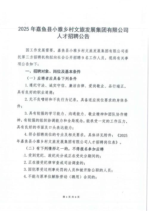 洛龙区青年人才公寓申报公告(图3)