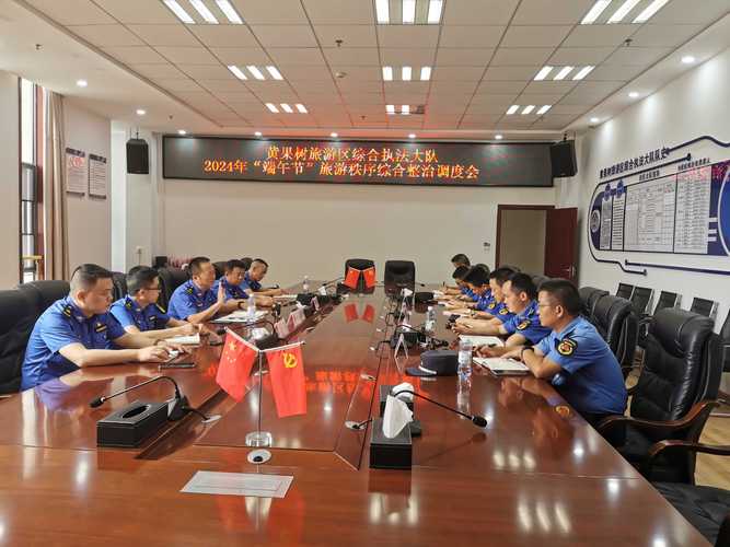 旅游综合执法的基本特征(图1)