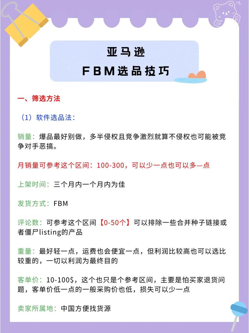 跨境电商国外社交媒体选品法(图3)