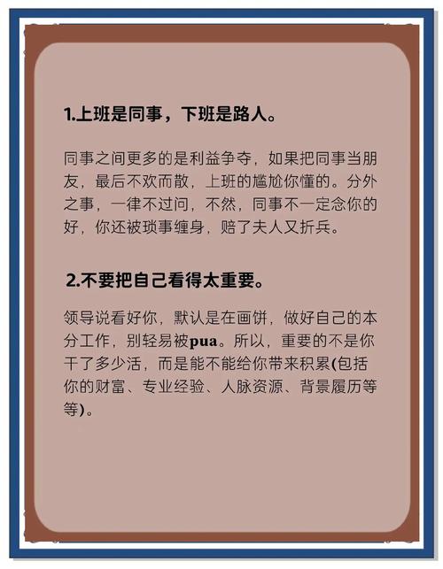 中国式白领生存手册:首先要对自己“狠”一点(图1)