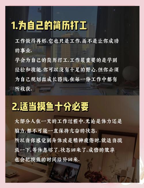 中国式白领生存手册:首先要对自己“狠”一点(图2)