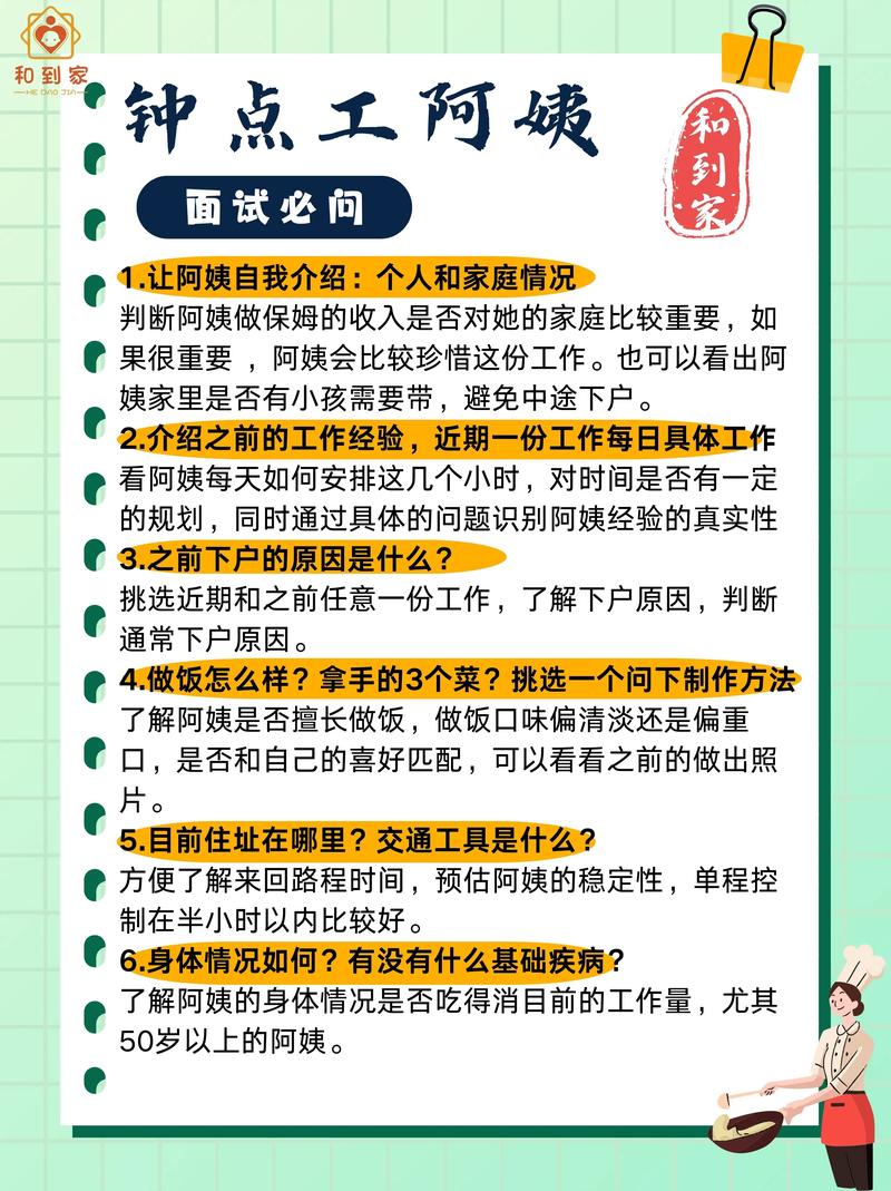 华为刁钻面试：一滴水入海怎么寻？扫地阿姨的回答，撕开职场真相(图1)