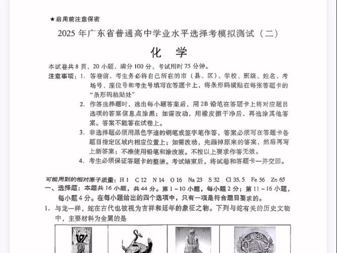 广东省湛江市2025年普通高考测试(二)(湛江二模)化学答案xb(图1)