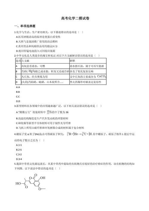 广东省湛江市2025年普通高考测试(二)(湛江二模)化学答案xb(图3)