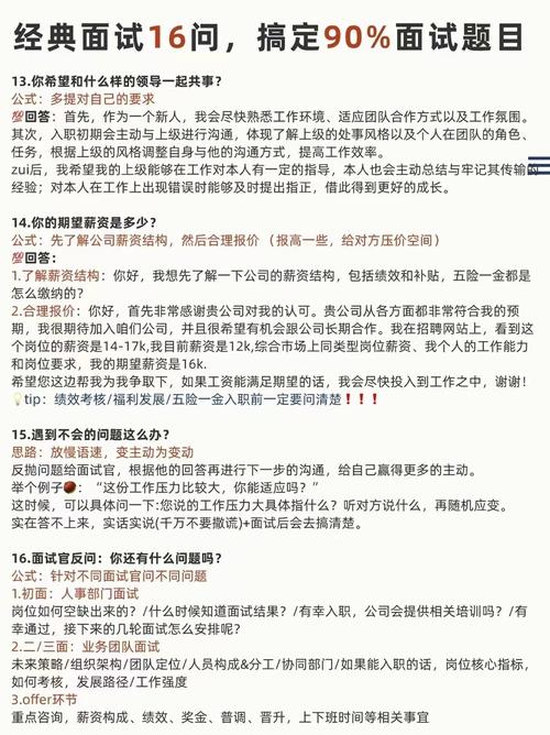 程序员求职面试谈工资的技巧 + 防坑指南(图1)