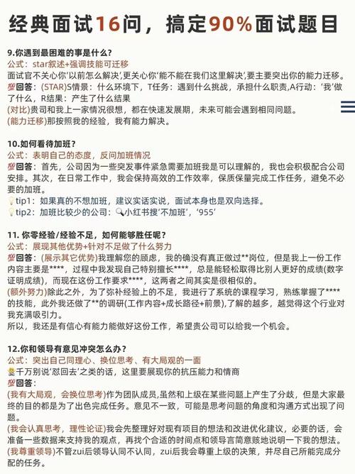 程序员求职面试谈工资的技巧 + 防坑指南(图2)