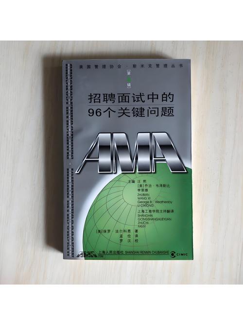 达美盛校园招聘面试:的机会与挑战(图2)