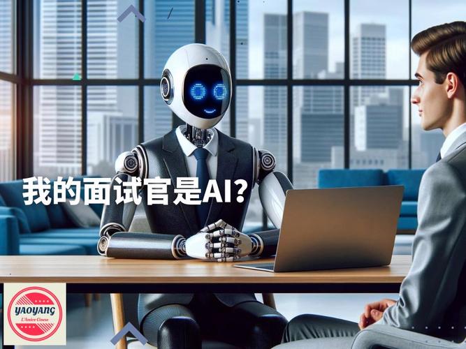 AI面试官来了，你准备好了吗(图1)