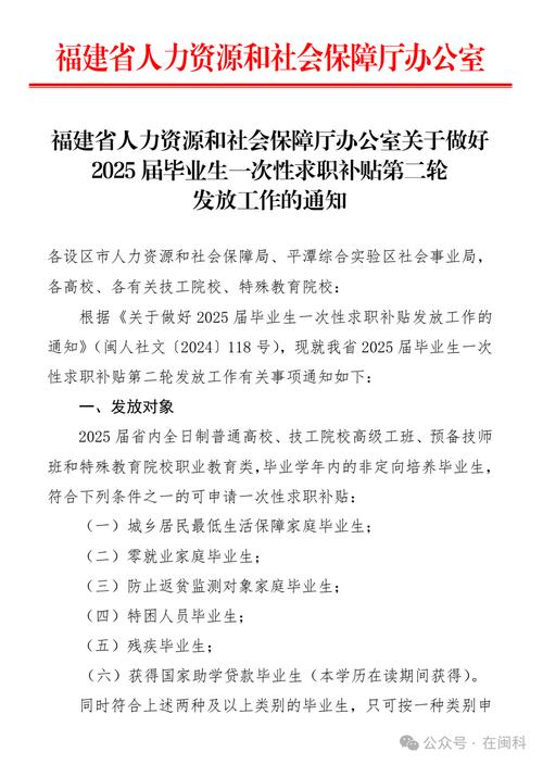 每人3000元！@在穗院校2025届毕业生，求职创业补贴来了(图2)