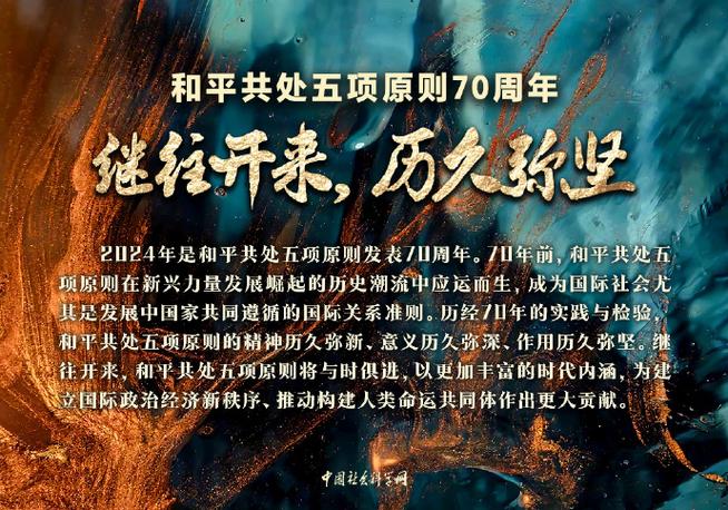 中国和平发展给世界带来丰厚“红利”(图1)