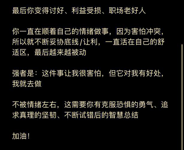 职场拼杀，唯美爱情与成功事业如何兼顾：《傲骨》读后(图1)
