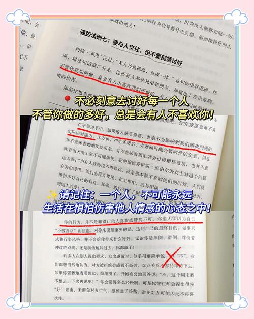 职场拼杀，唯美爱情与成功事业如何兼顾：《傲骨》读后(图3)