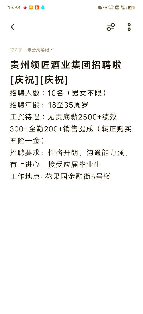 五险一金，兴义一公司招聘人事专员、薪酬绩效专员(图2)