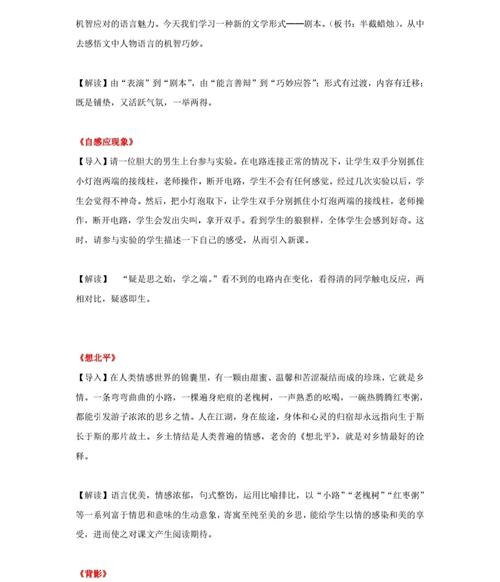 2018福建教师资格面试：面试现场的巧妙导入方法（一）(图1)