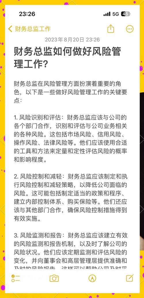 财务总监,财务经理,审计专员/助理,审计经理/主管(图1)