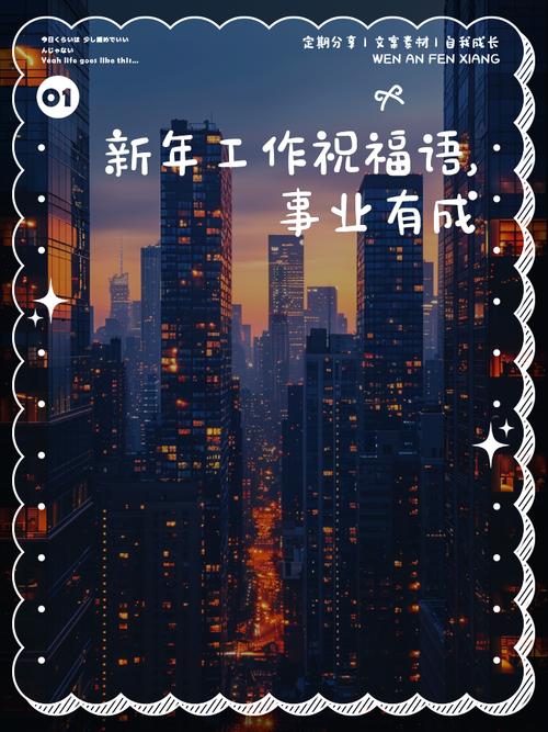 春节过后第一天上班的简短祝福语，祝工作顺利，身体健康(图2)