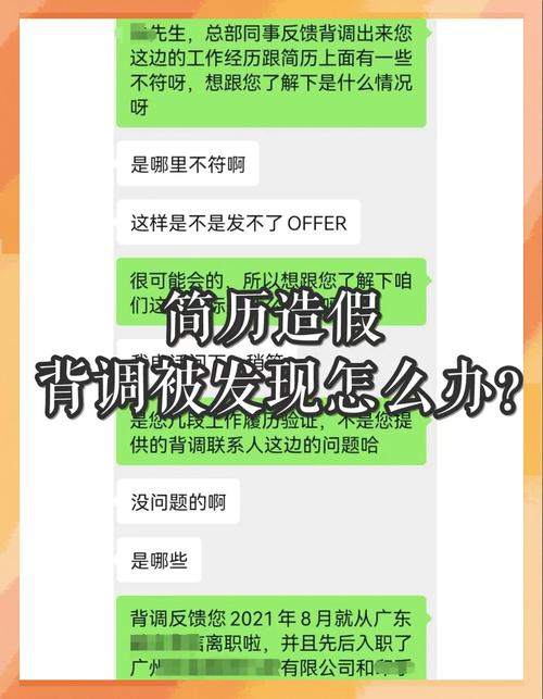 Leon聊背调：工作时间延长两个月算简历造假吗？(图1)