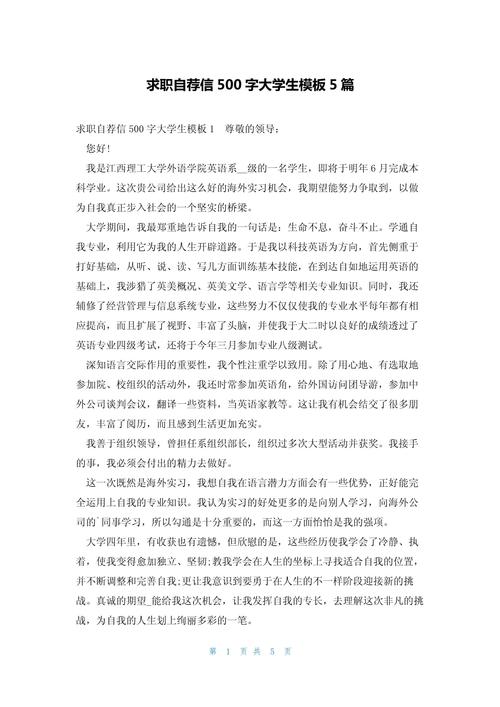 大学生你知道写求职信的三步曲是什么吗？(图1)