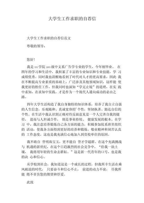 大学生你知道写求职信的三步曲是什么吗？(图3)