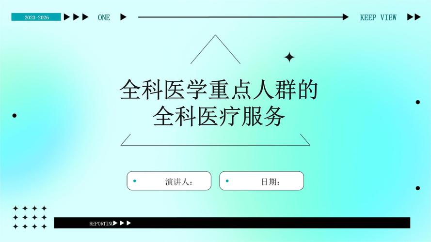 【首届全国患者体验大会】干货提前知（五）——“提供以患者为中心的医疗服务”(图2)