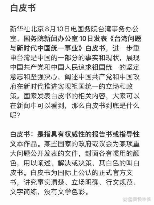 什么是白皮书？(图3)