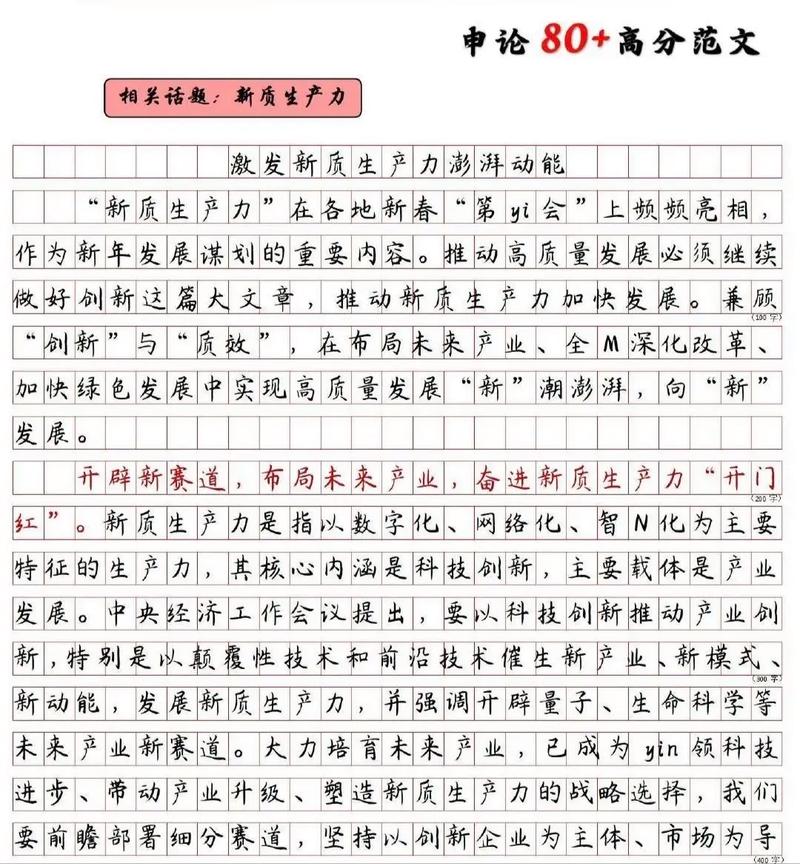 掌握四个认知  申论写作素材质量高(图3)