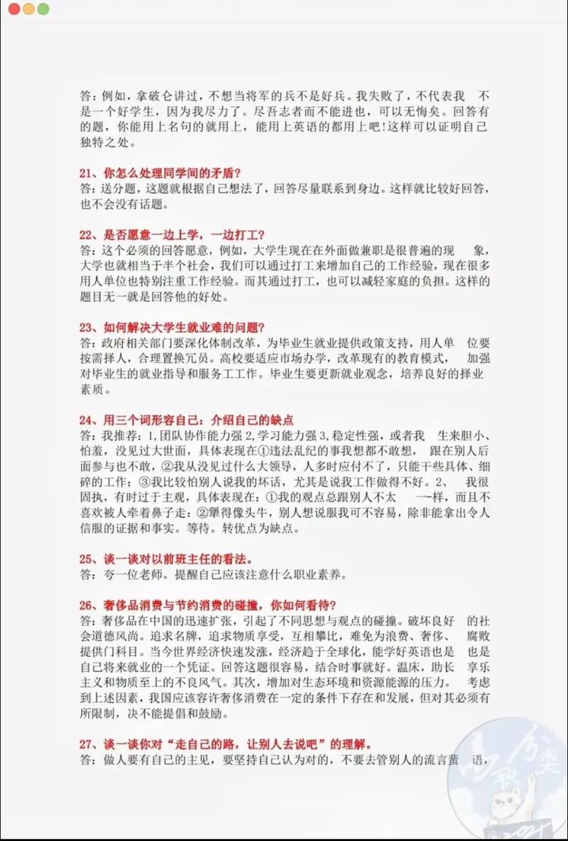 面试逻辑思维题及答案(图1)