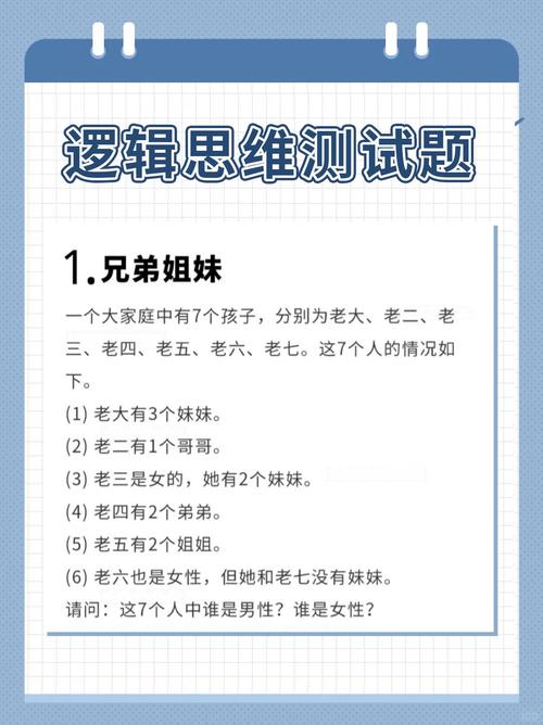 面试逻辑思维题及答案(图3)