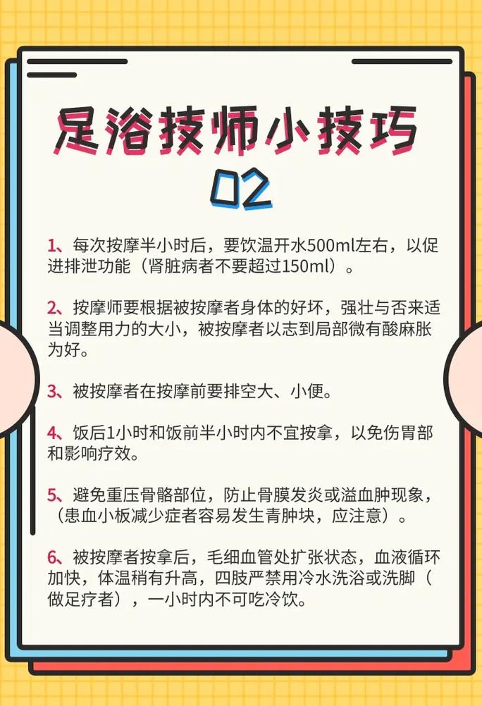 足疗店技师工作流程与规范(图2)