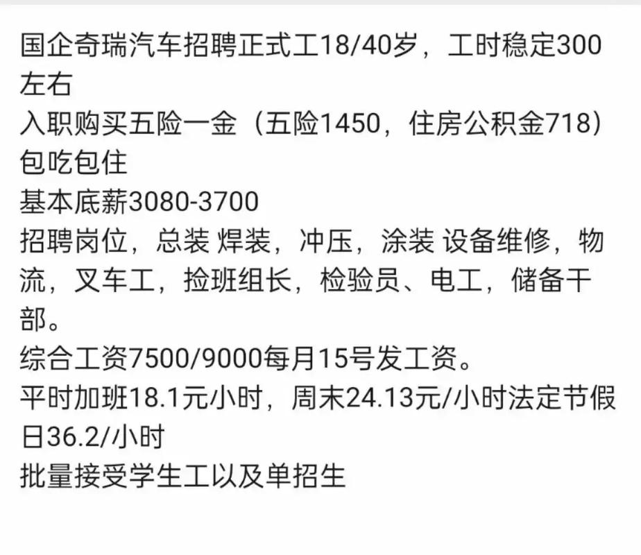 汽车厂附近招幼师+五险(图1)