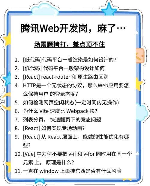 分享一次腾讯Go开发岗位面试经过(图1)