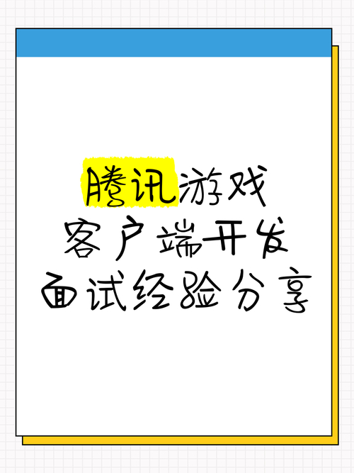 分享一次腾讯Go开发岗位面试经过(图2)