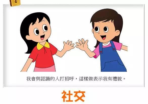 自闭症孩子学习社交技巧的小方法，帮助孩子走向社会(图2)