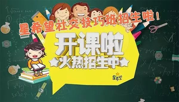 自闭症孩子学习社交技巧的小方法，帮助孩子走向社会(图9)