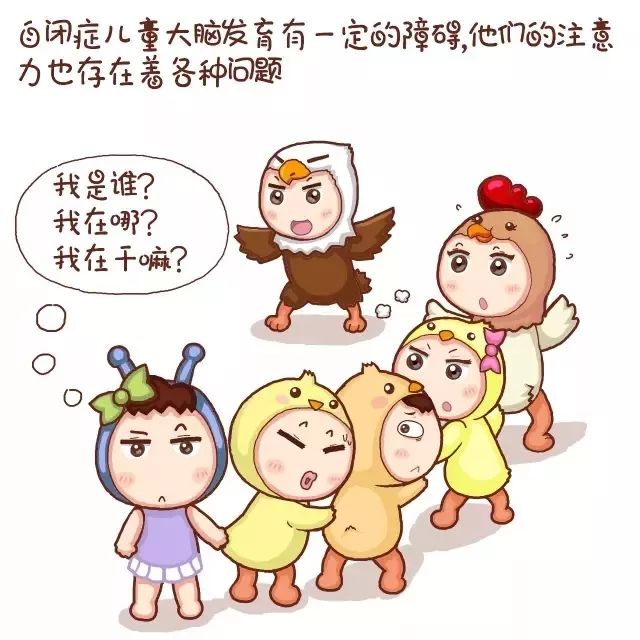 自闭症孩子学习社交技巧的小方法，帮助孩子走向社会(图6)