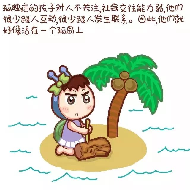 自闭症孩子学习社交技巧的小方法，帮助孩子走向社会(图8)