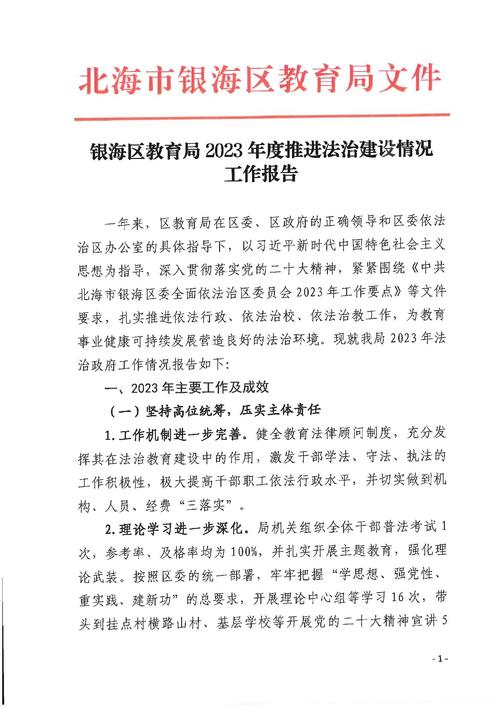 新疆维吾尔自治区人民法院系统司法警察履职情况的调研报告(图1)