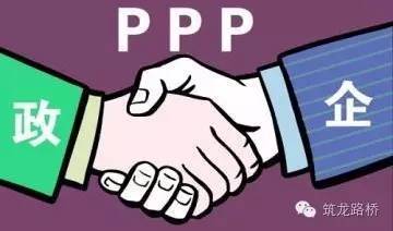 PPP项目实操手册(图1)