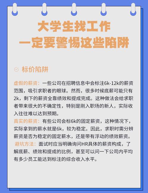 大学生如何高效且安全地寻找工作？(图3)