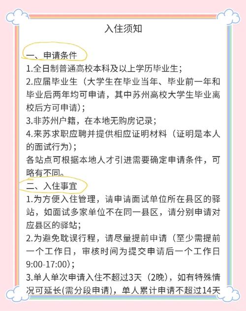思明区：毕业求职0元住 还可“团购”享优惠(图1)