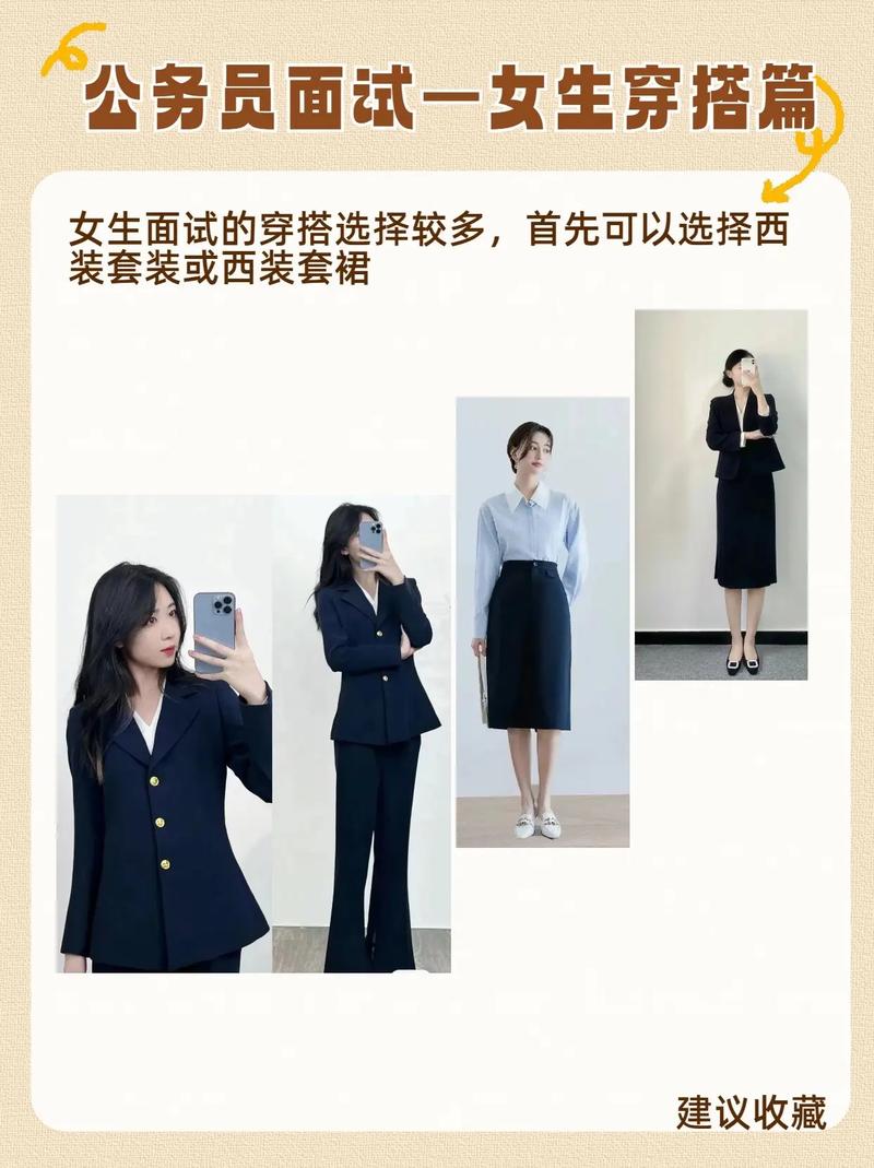 公务员面试着装礼仪别忽视(图3)