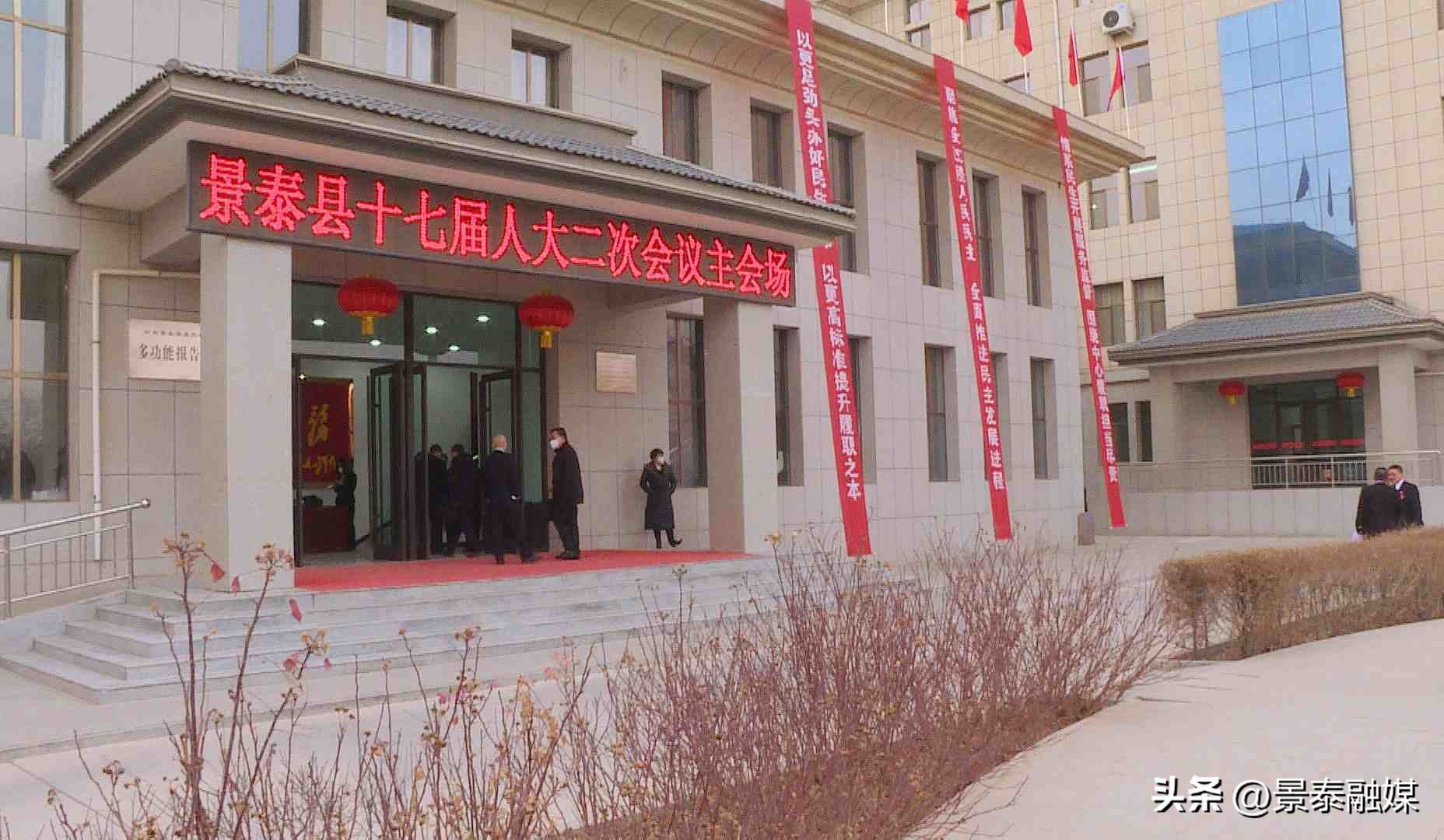 【聚焦两会】蓝图催人奋进 逐梦惟有笃行——景泰县第十七届人民代表大会第二次会议开幕侧记(图3)