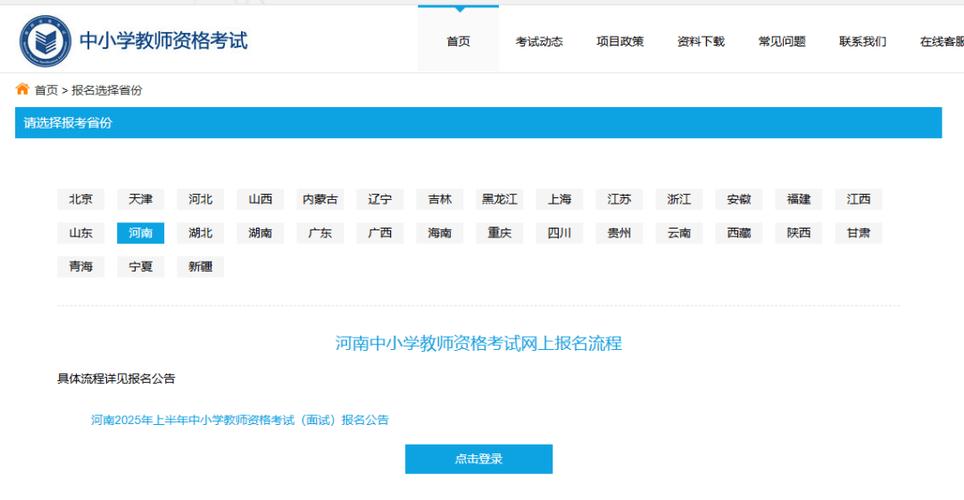 笔试和面试都通过了，是不是就可以取得教师资格证？(图1)