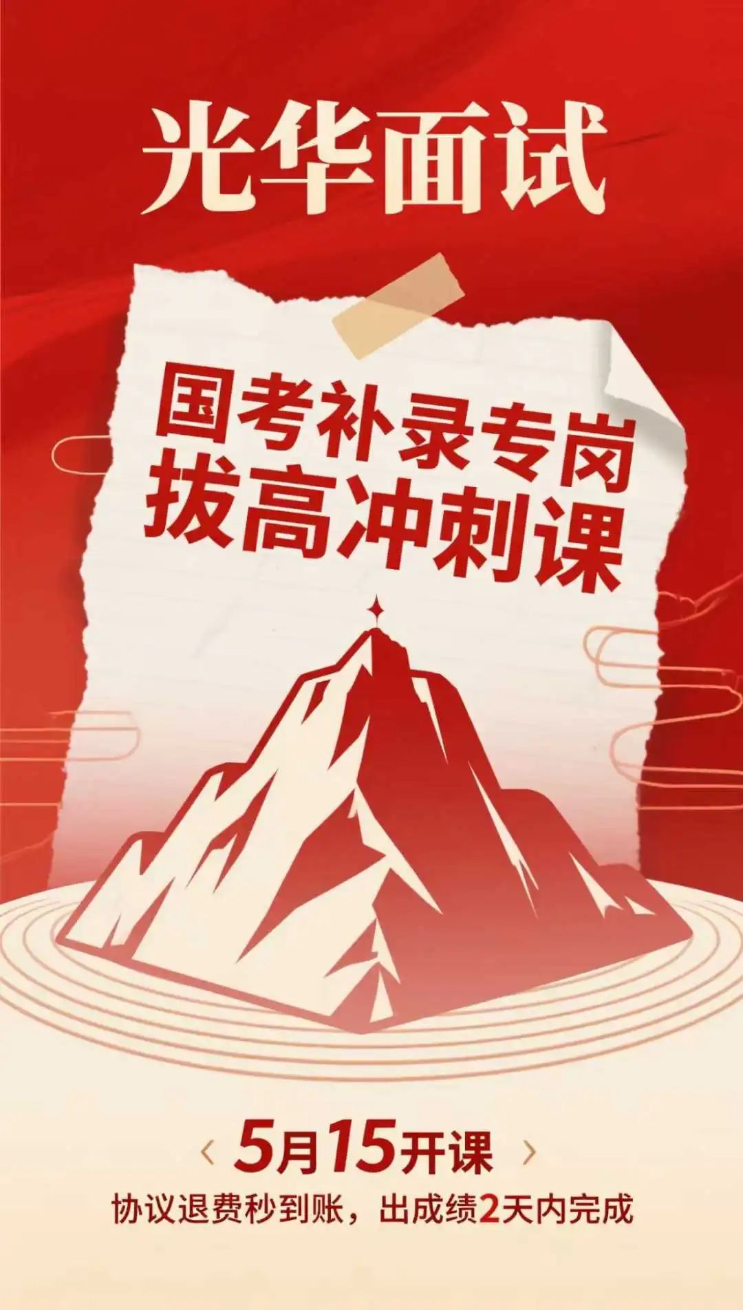 2025国考补录进面名单已发布！(图8)