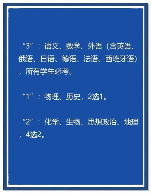 2025广东高考新政落地：“3+1+2”模式全面推行(图3)
