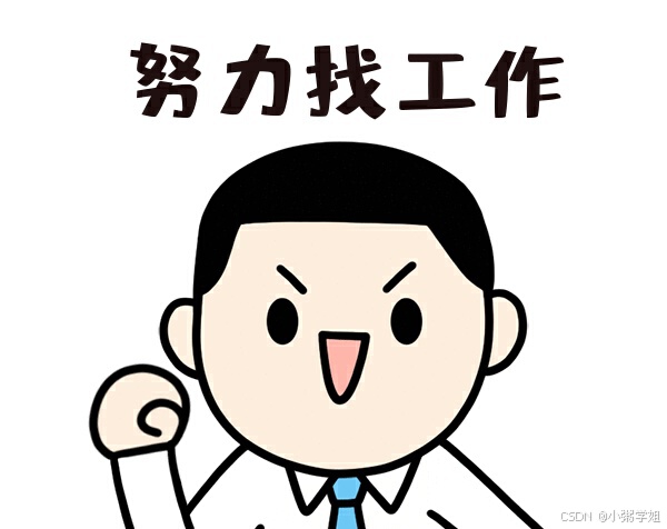 25中国烟草校园招聘面试问题总结 烟草面试全流程及面试攻略(图2)