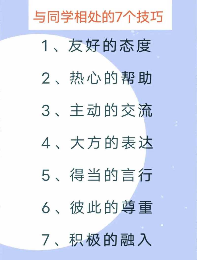 人际交往的原则(图3)