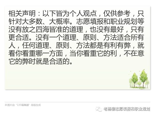 报考军事院校一定要慎重(图1)